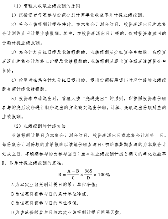 業(yè)績報酬1.png 業(yè)績報酬1.png