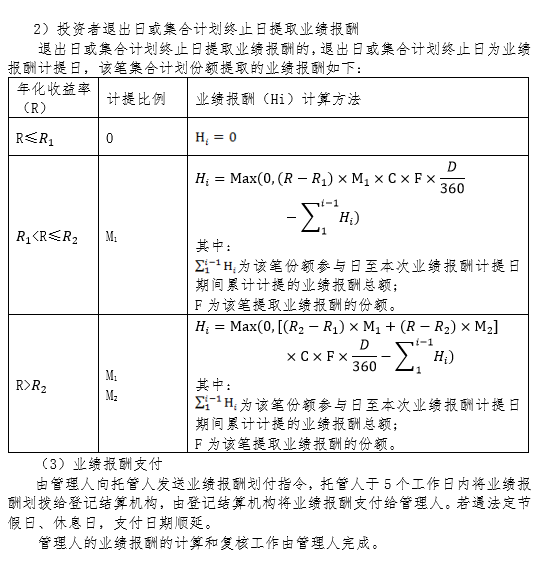 福星豐泰穩(wěn)嘉1號(hào)-3.png
